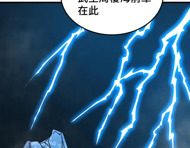 高武：登陆未来一万年漫画,第104话 登顶1图