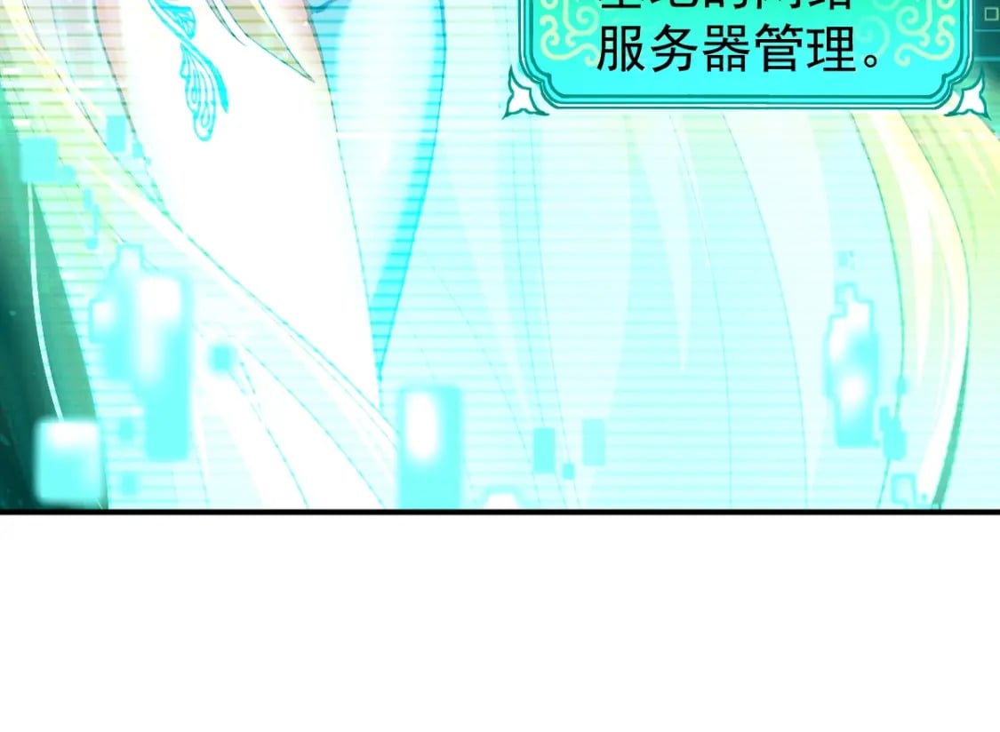 高武：登陆未来一万年漫画,第6话 世界的真相2图