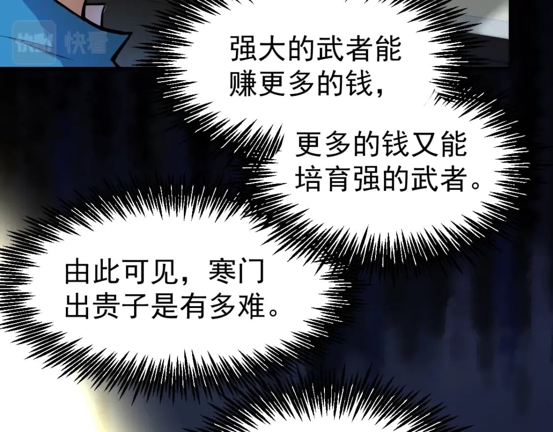 高武：登陆未来一万年漫画,第5话 进入基地1图