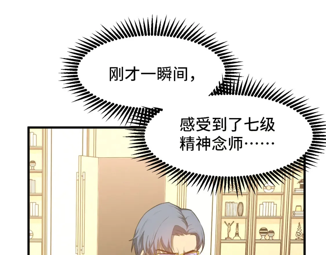 高武：登陆未来一万年漫画,第93话 武圣的考验1图