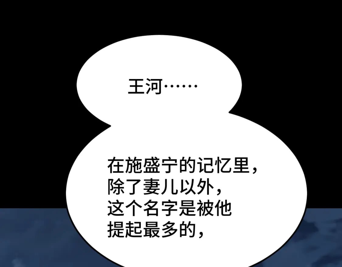 高武：登陆未来一万年漫画,第31话 继承2图