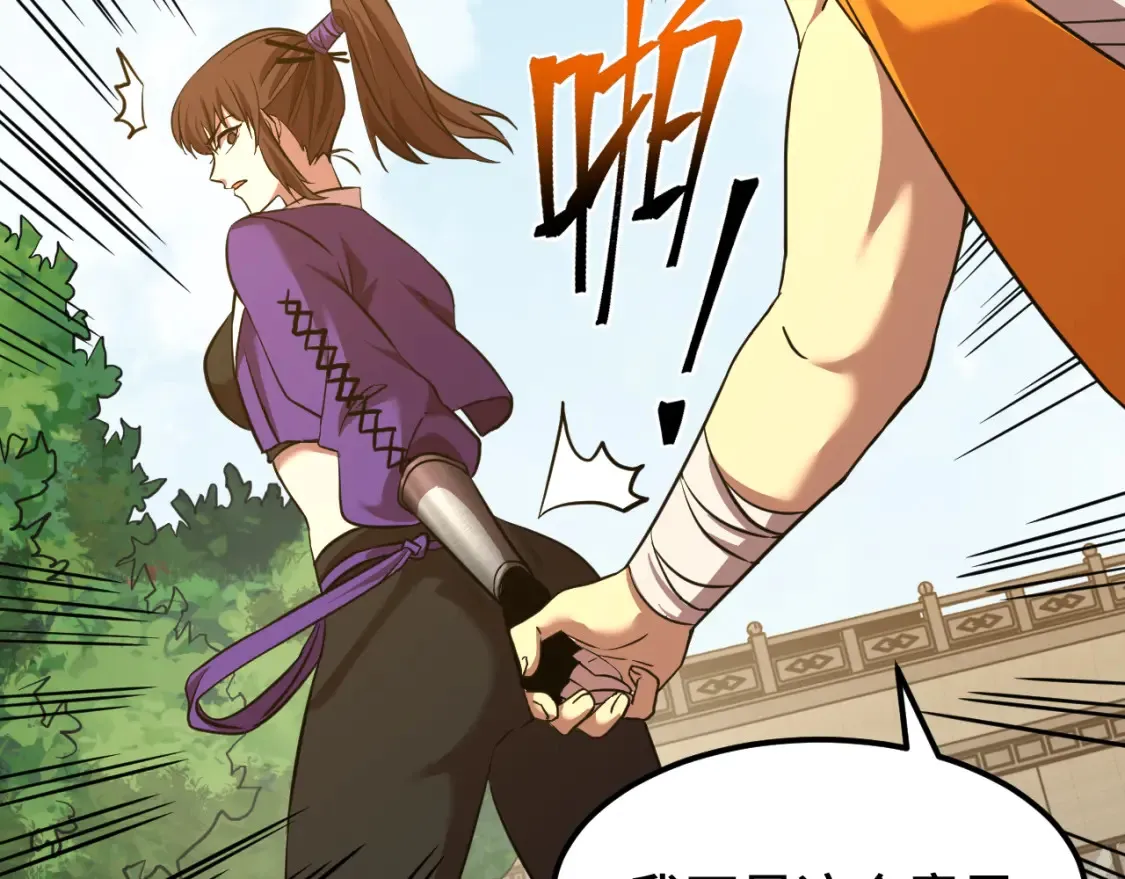 高武：登陆未来一万年漫画,第86话 目标是……全部2图