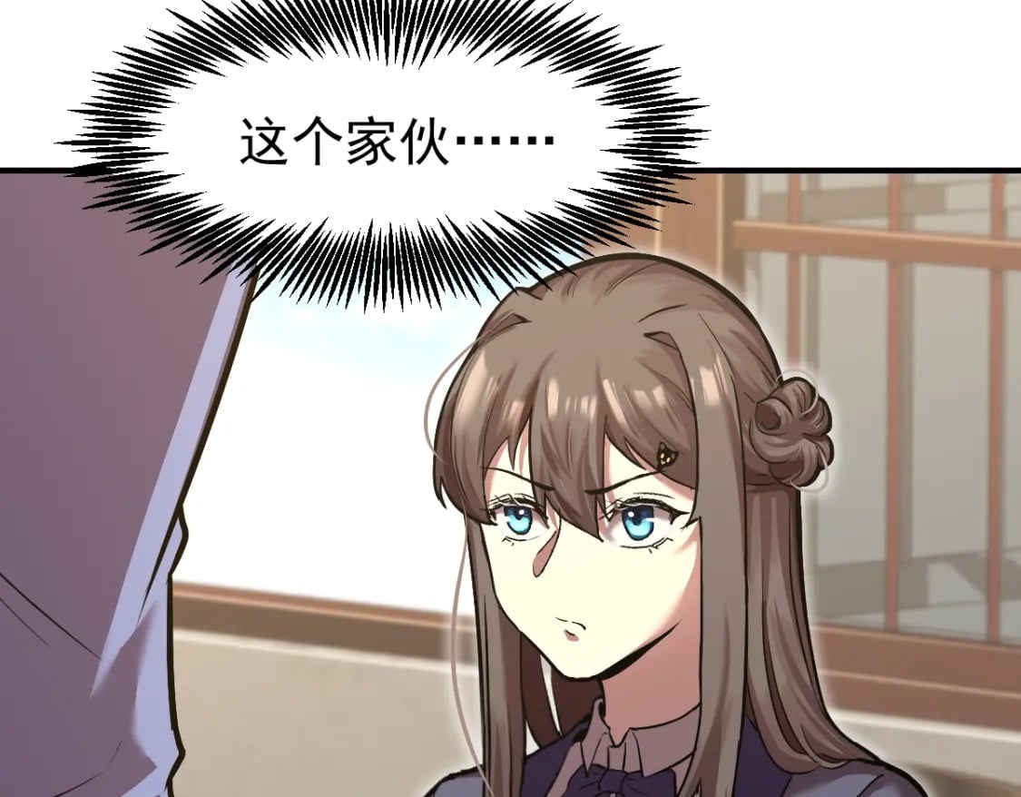 高武：登陆未来一万年漫画,第7话 未来资源库1图