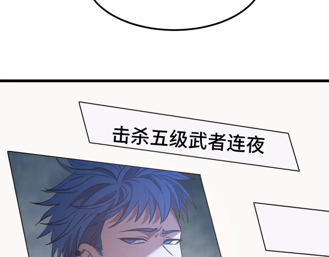 高武：登陆未来一万年漫画,第94话 连夜父子2图
