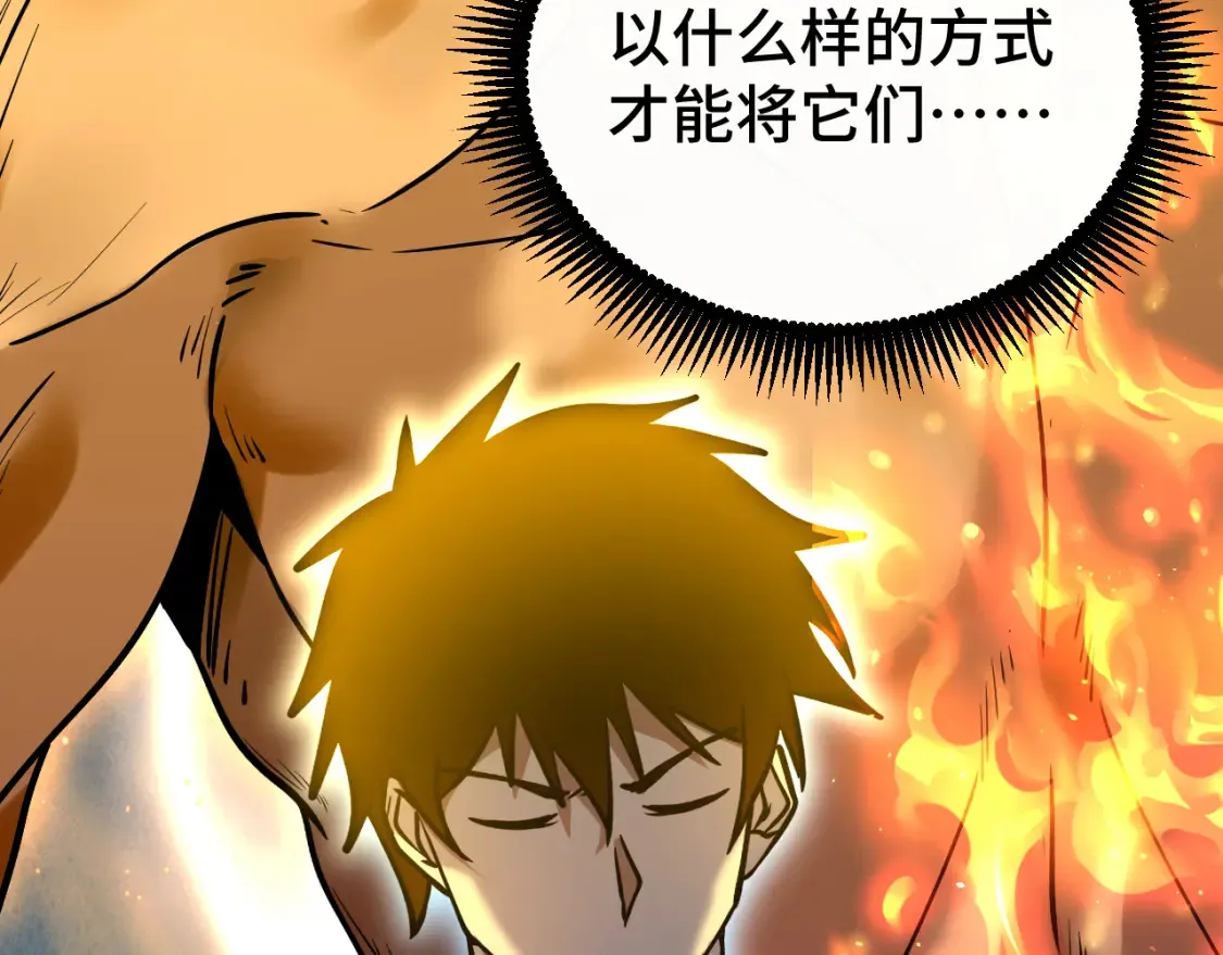 高武：登陆未来一万年漫画,第92话 属于我的意志2图