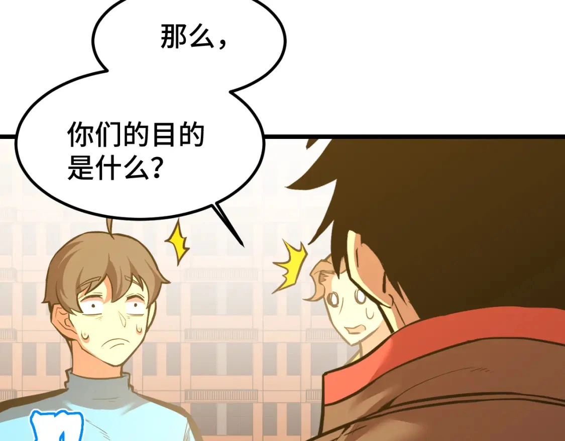 高武：登陆未来一万年漫画,第69话 打扰1图