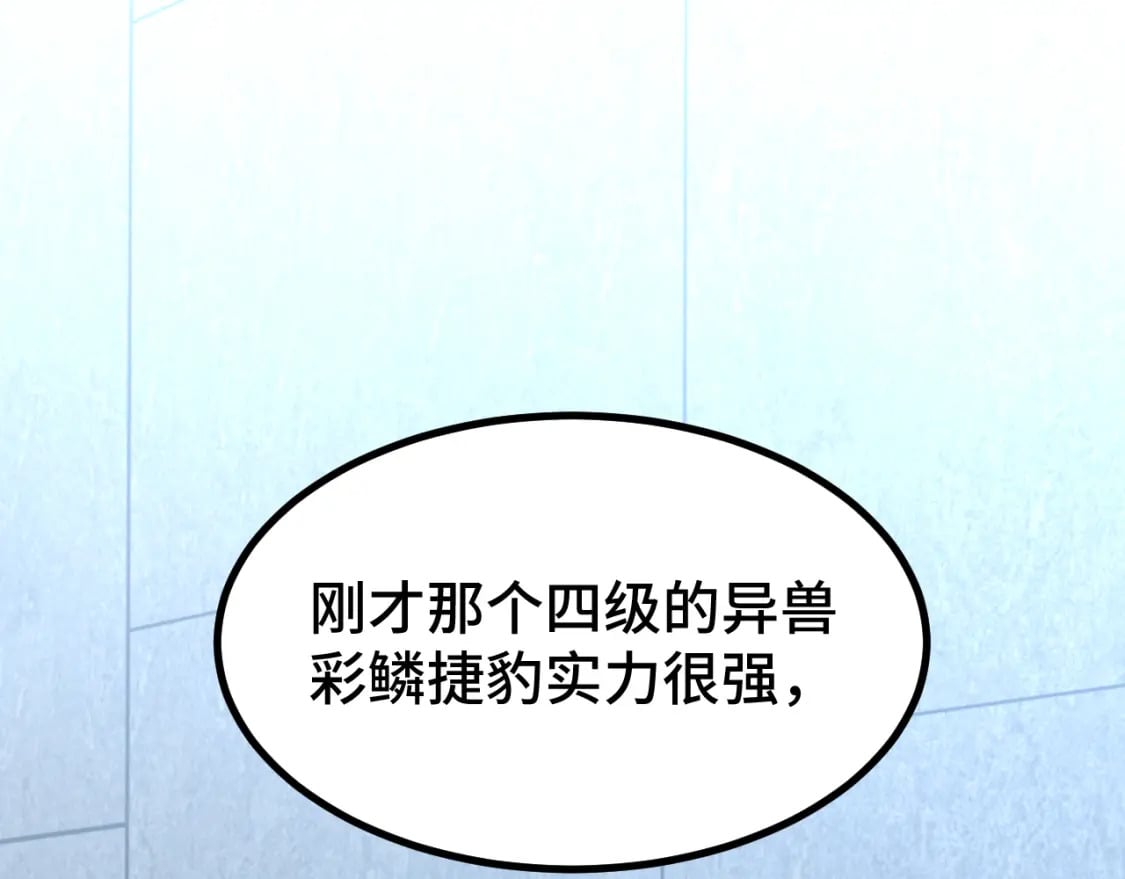 高武登陆未来一万年16话漫画,第47话 娱乐活动2图