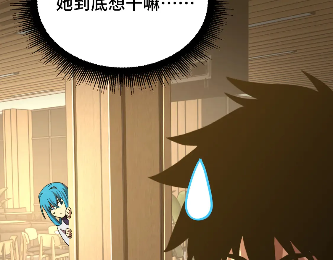 高武：登陆未来一万年漫画,第109话 随便打1图