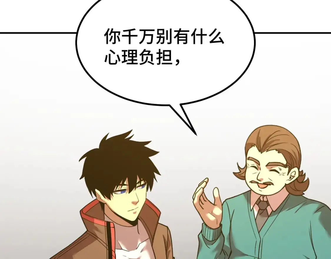 高武：登陆未来一万年漫画,第64话 未来2图