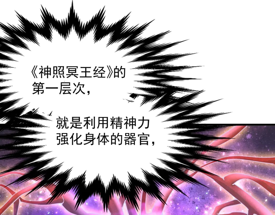 高武登陆未来一万年小说在哪里看漫画,第20话 出关2图