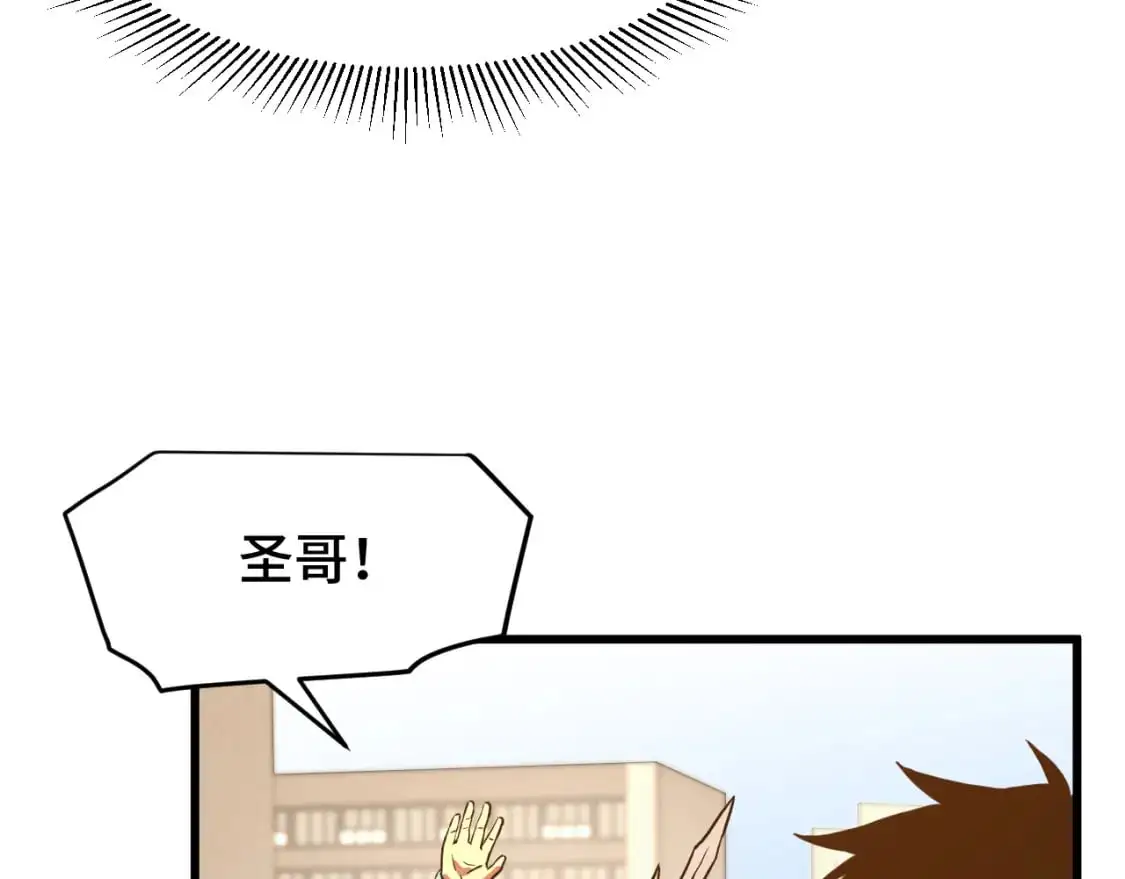 高武登陆未来一万年txt百度网盘漫画,第82话 他破不了1图
