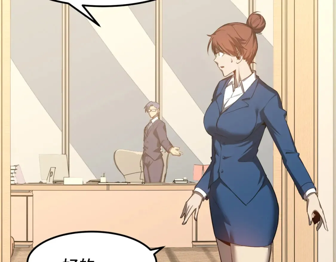 高武：登陆未来一万年漫画,第93话 武圣的考验2图