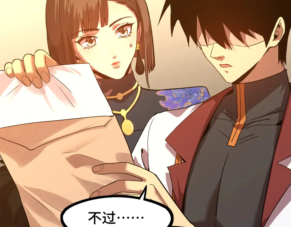高武登陆未来一万年小说在哪里看漫画,第98话 意外遇见2图