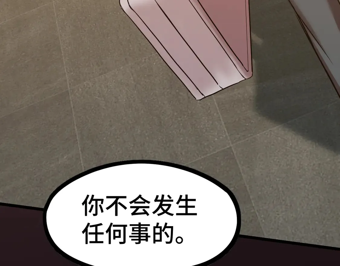 高武登陆未来一万年小说在哪里看漫画,第98话 意外遇见1图