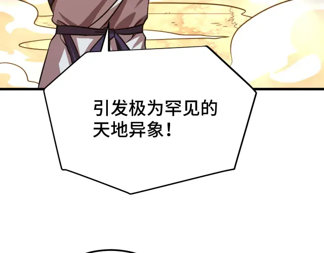 高武：登陆未来一万年漫画,第104话 登顶1图