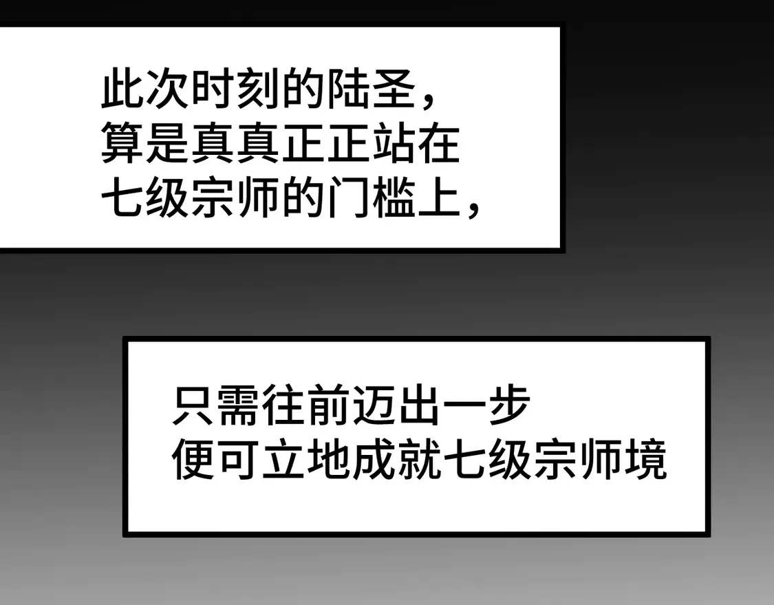 高武登陆未来一万年小说免费阅读笔趣阁全文漫画,第99话 追杀1图