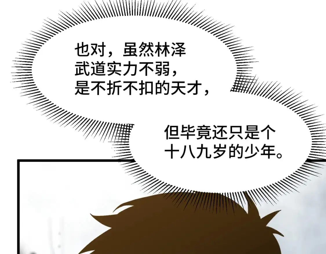 高武：登陆未来一万年漫画,第82话 他破不了1图