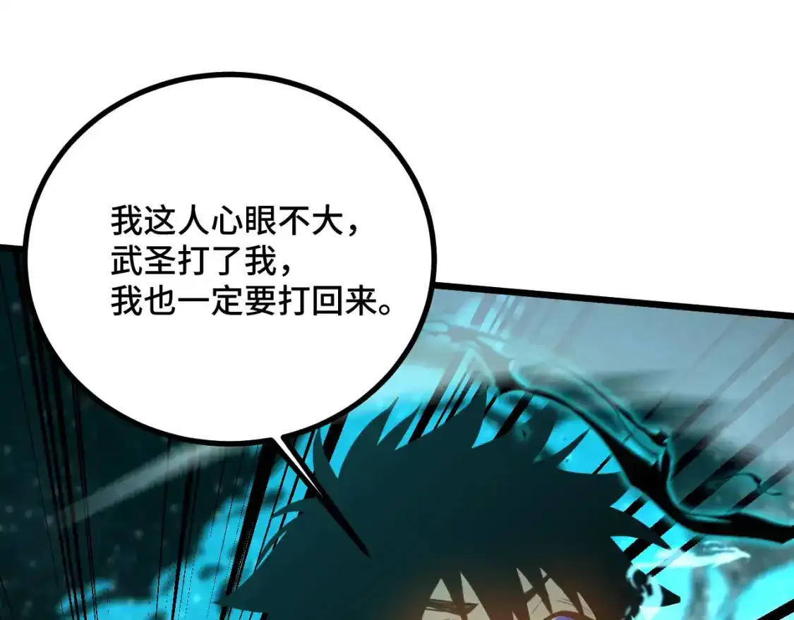 高武：登陆未来一万年漫画,第83话 少年谭中玉1图
