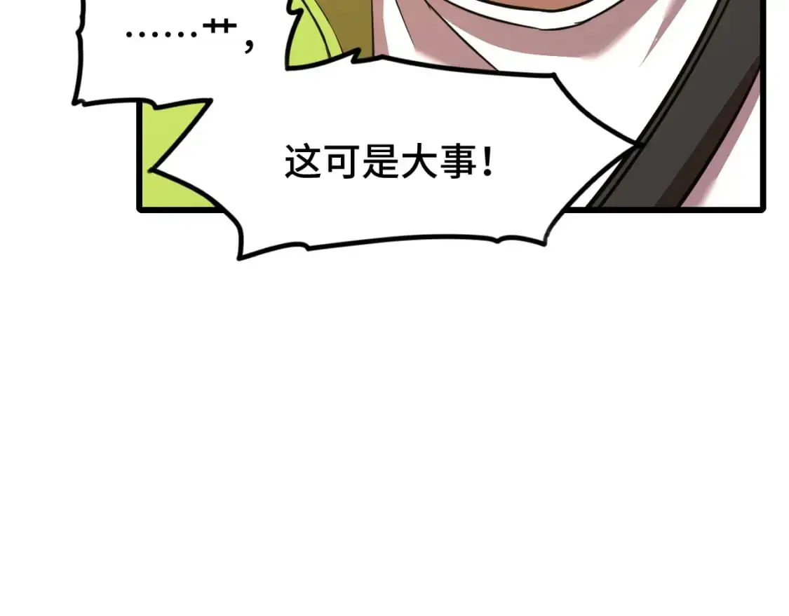 高武登陆未来一万年txt百度网盘漫画,第82话 他破不了2图