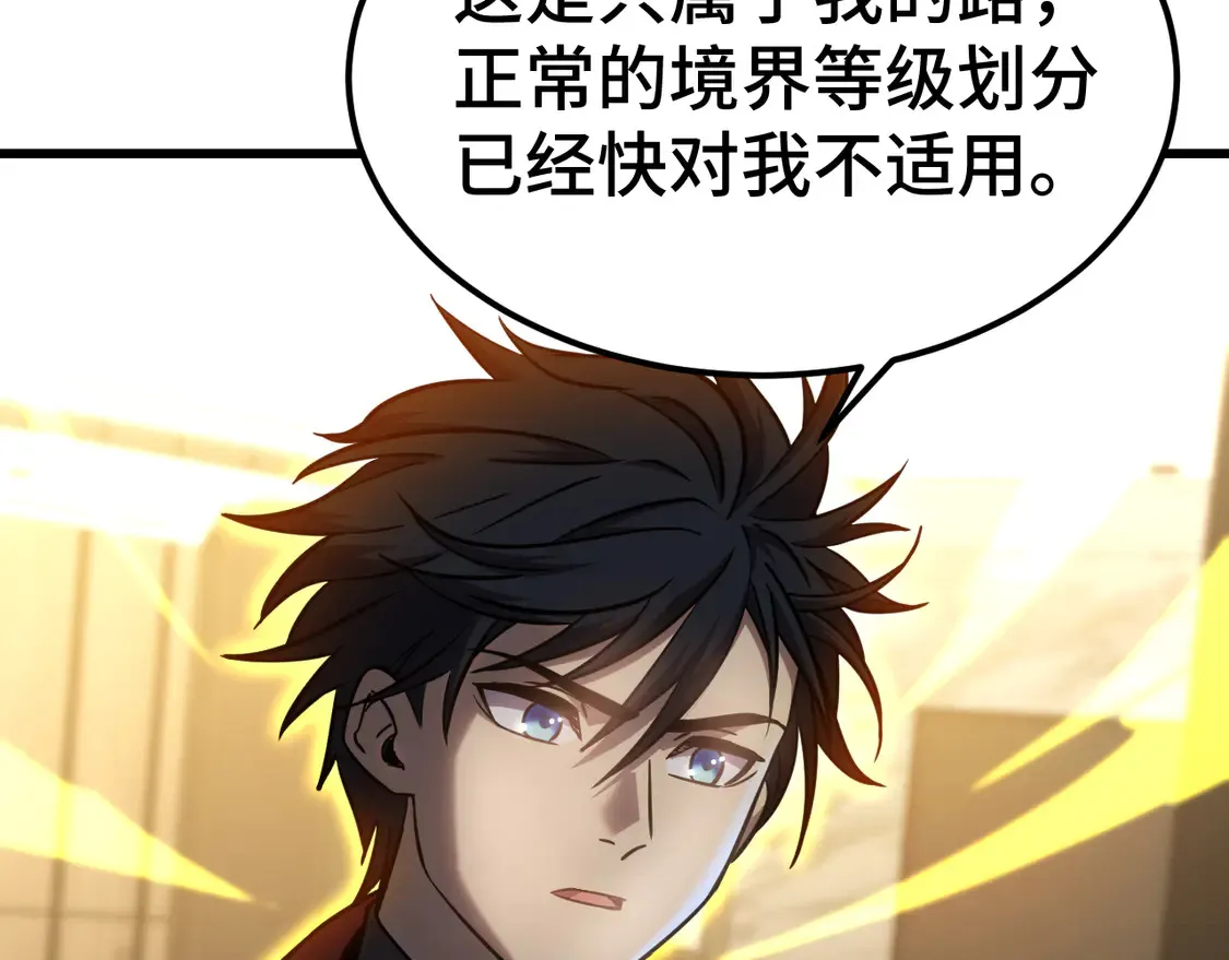 高武登陆未来一万年小说免费阅读笔趣阁全文漫画,第99话 追杀1图