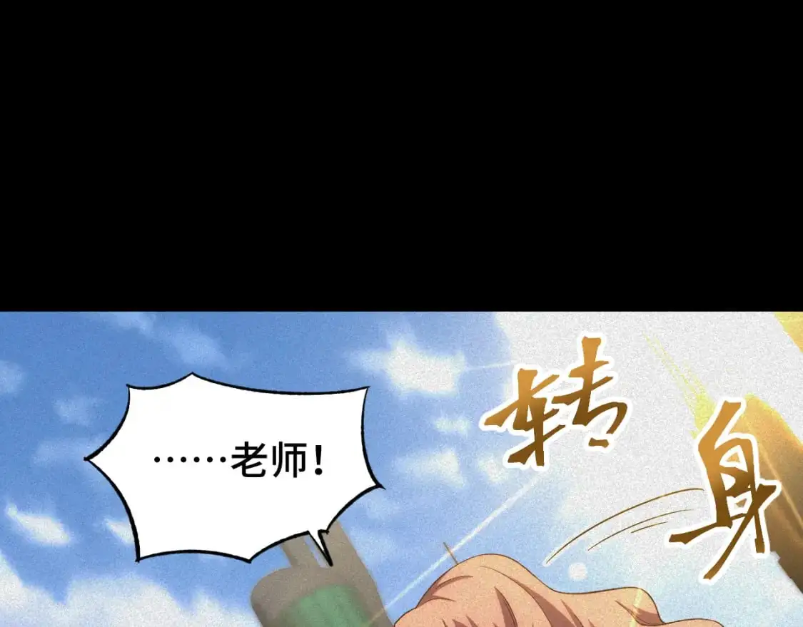 高武：登陆未来一万年漫画,第73话 意志相冲1图