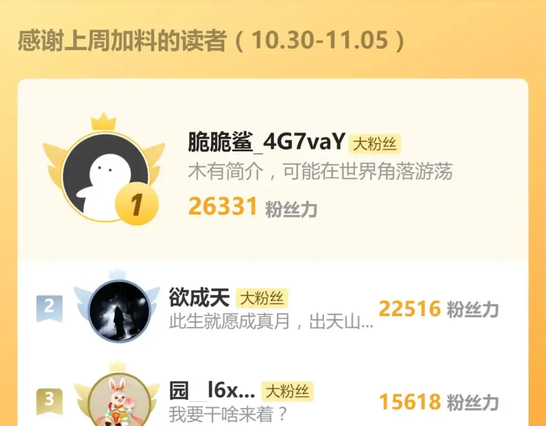 高武：登陆未来一万年漫画,休……休息一下……1图