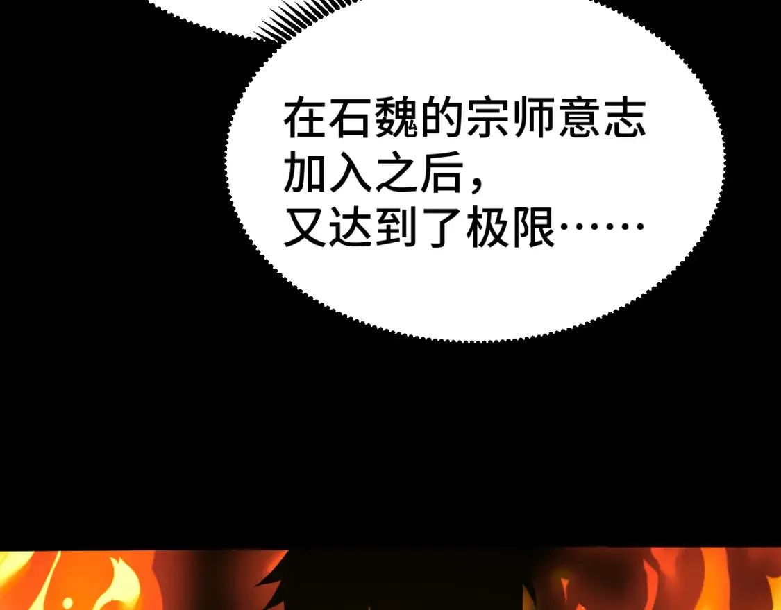 高武登陆未来一万年漫画15漫画,第91话 冰霜……切换？2图
