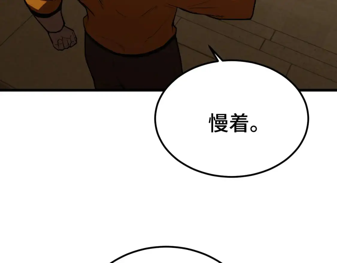 高武：登陆未来一万年漫画,第68话 客人来访？2图