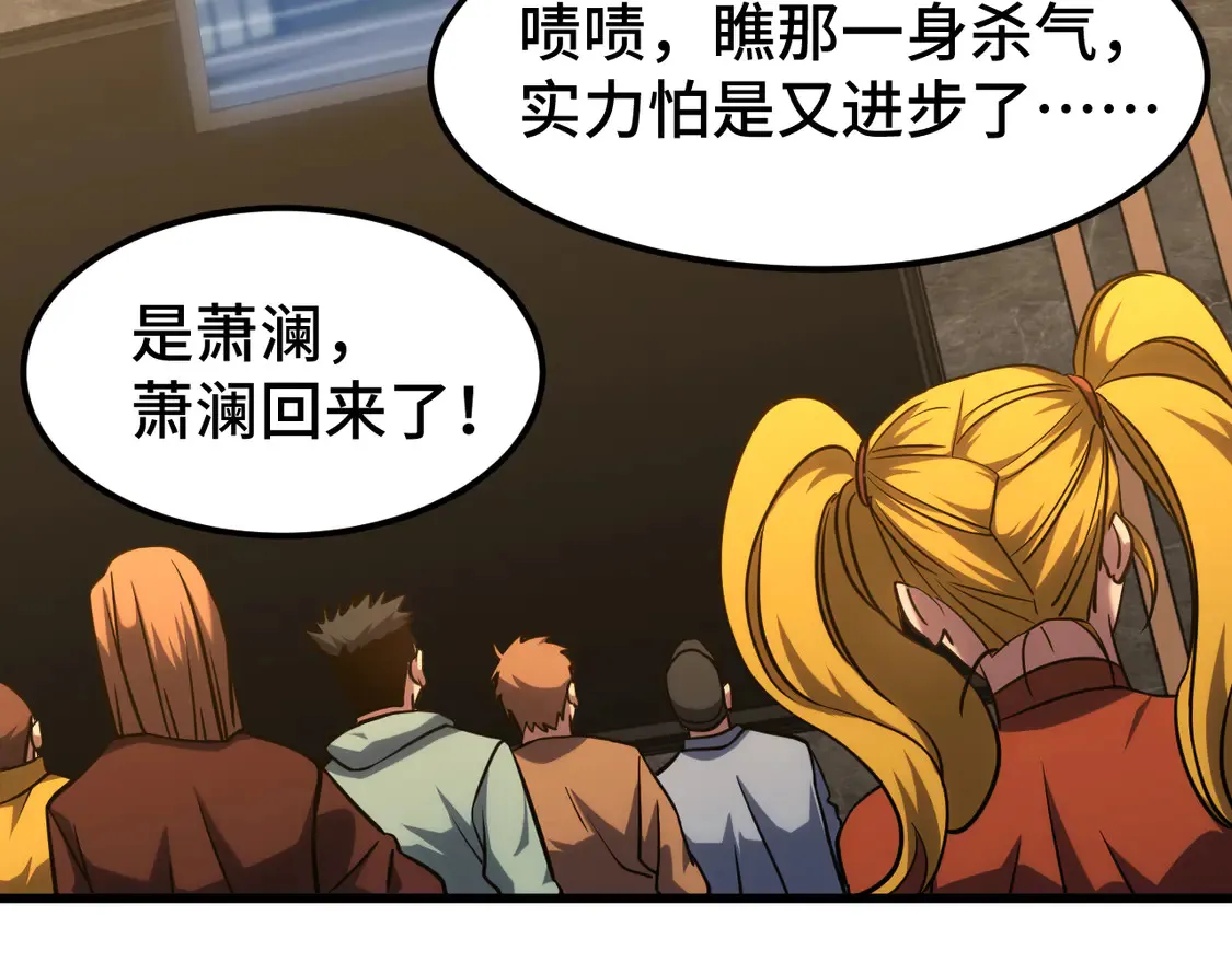 高武：登陆未来一万年漫画,第103话 出发2图