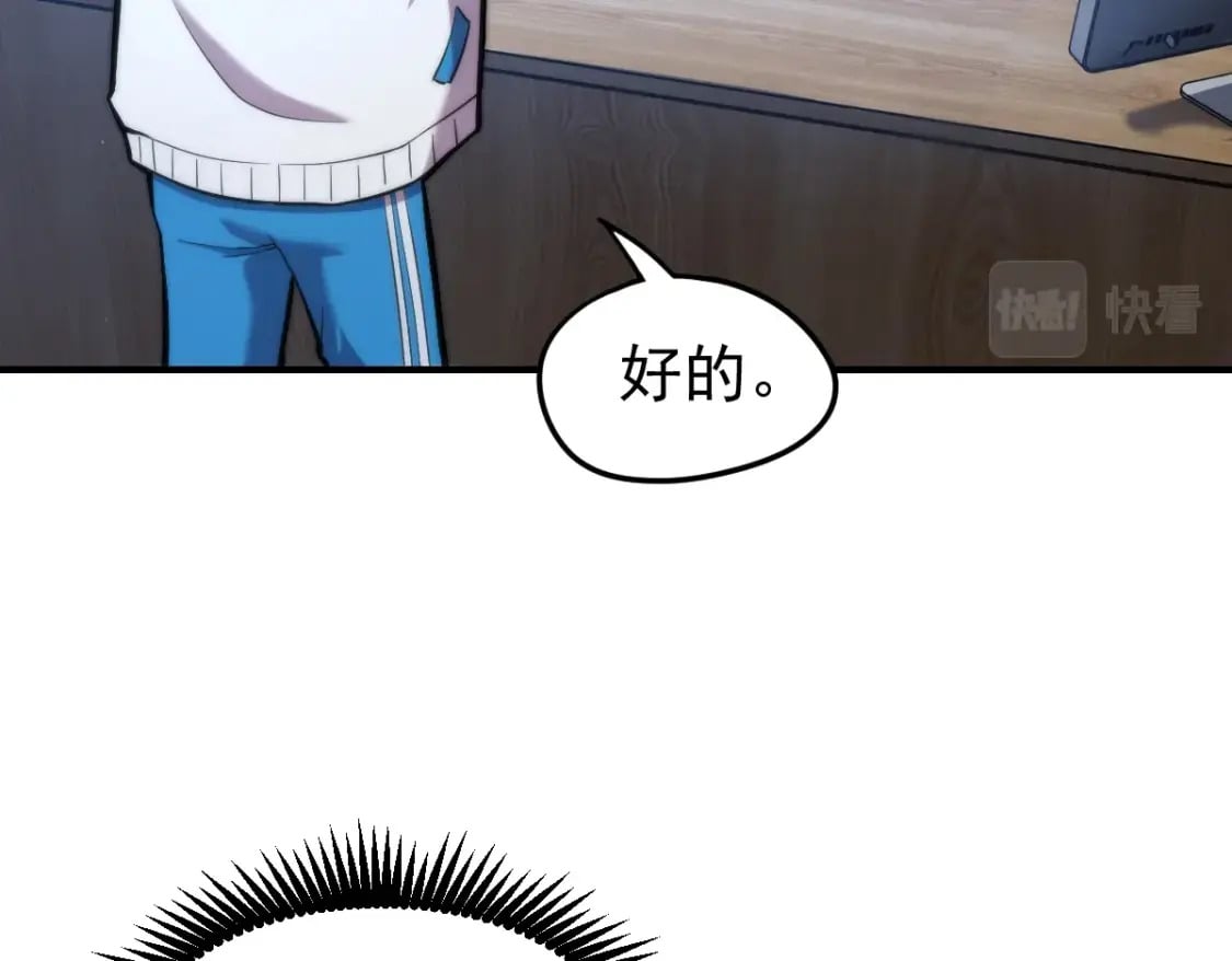 高武：登陆未来一万年漫画,第8话 灵肌壮血汤！2图