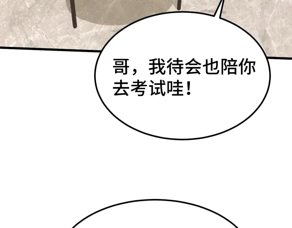 高武：登陆未来一万年漫画,第62话 针头开花2图