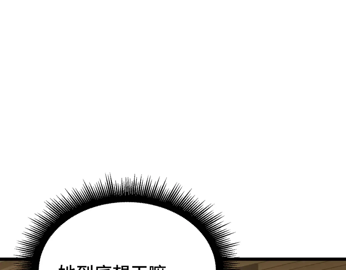 高武：登陆未来一万年漫画,第109话 随便打2图