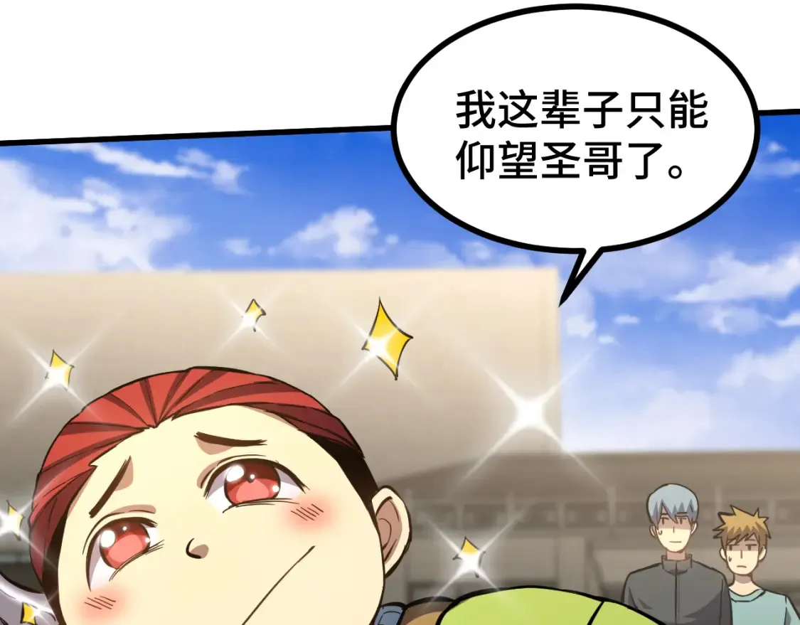 高武登陆未来一万年txt百度网盘漫画,第85话 出塔1图