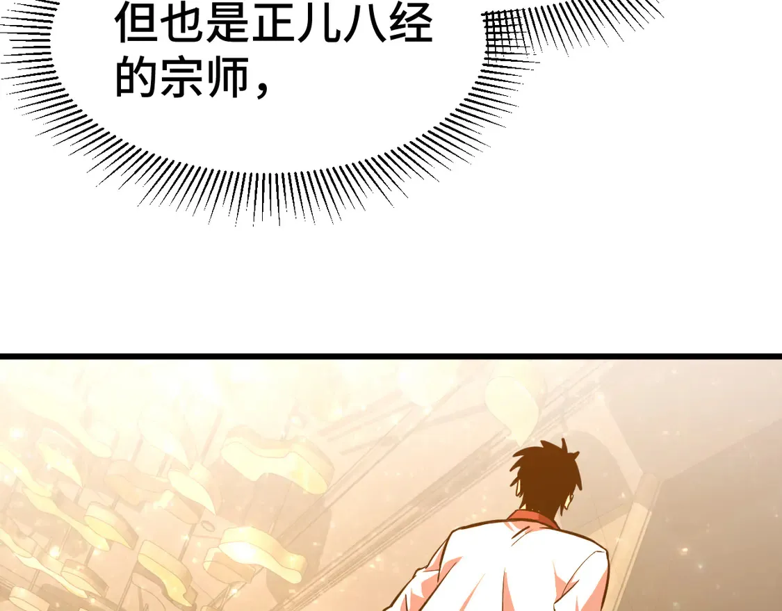 高武：登陆未来一万年漫画,第99话 追杀1图