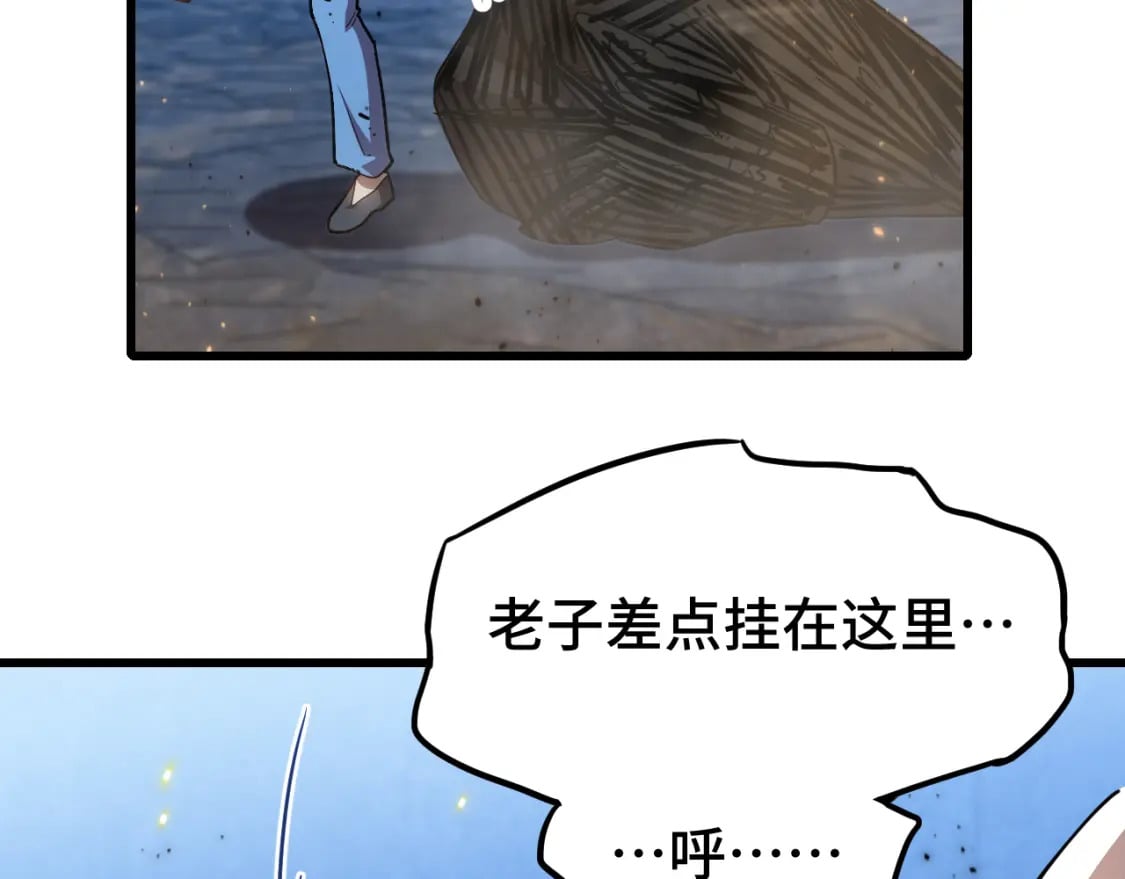 高武：登陆未来一万年漫画,第49话 新娘是？2图