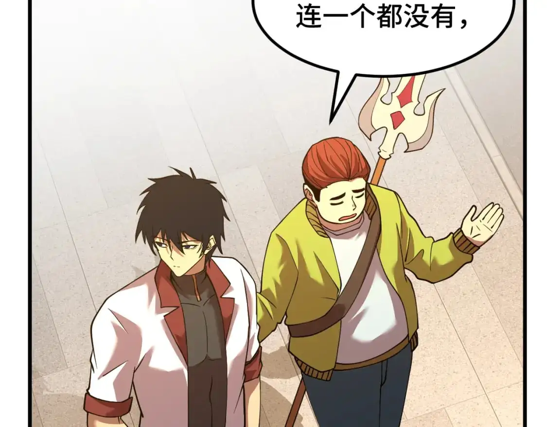 高武登陆未来一万年txt百度网盘漫画,第82话 他破不了2图