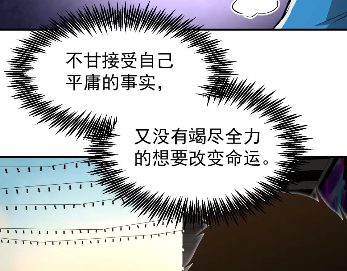 高武：登陆未来一万年漫画,第5话 进入基地1图