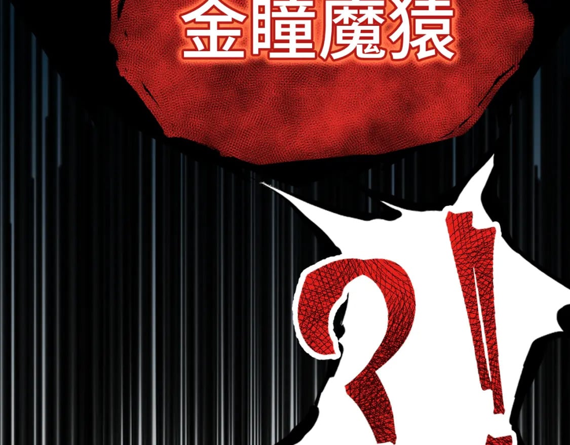 高武登陆未来一万年完结了吗漫画,第44话 天才们2图