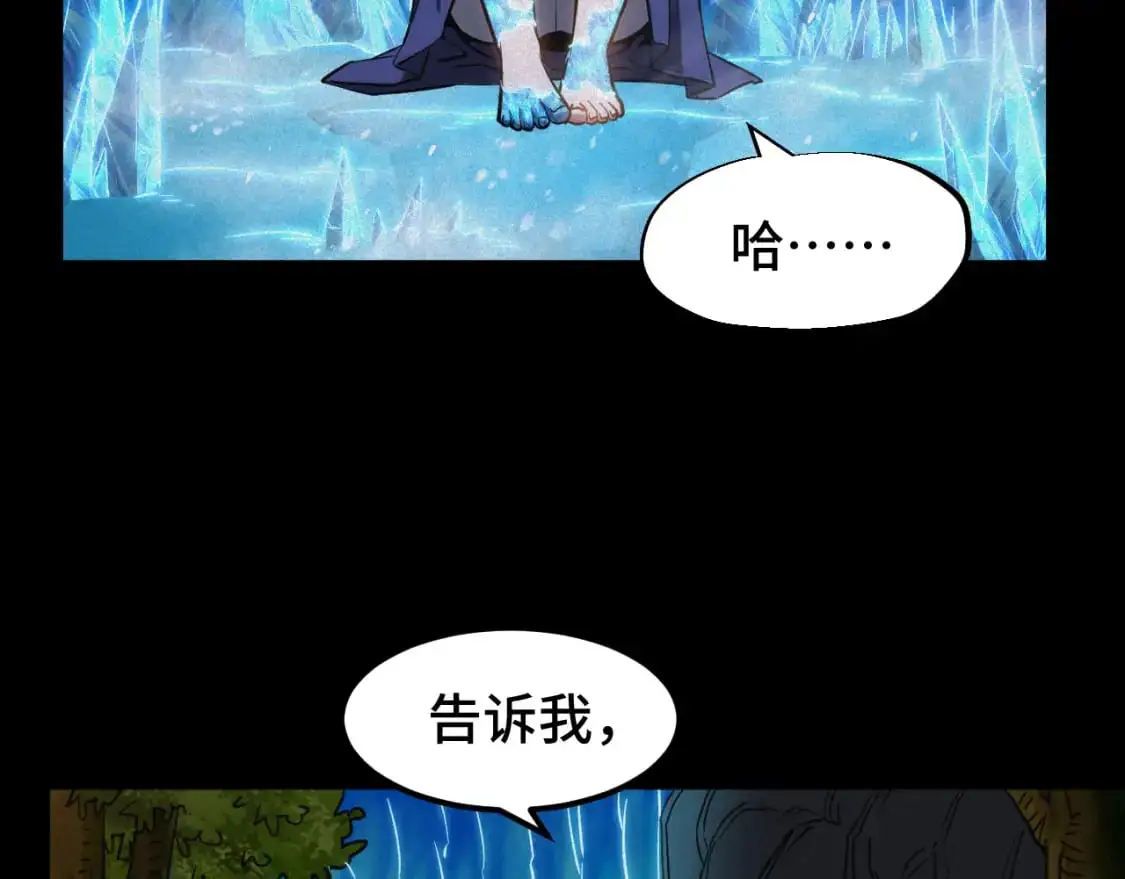 高武：登陆未来一万年漫画,第73话 意志相冲2图