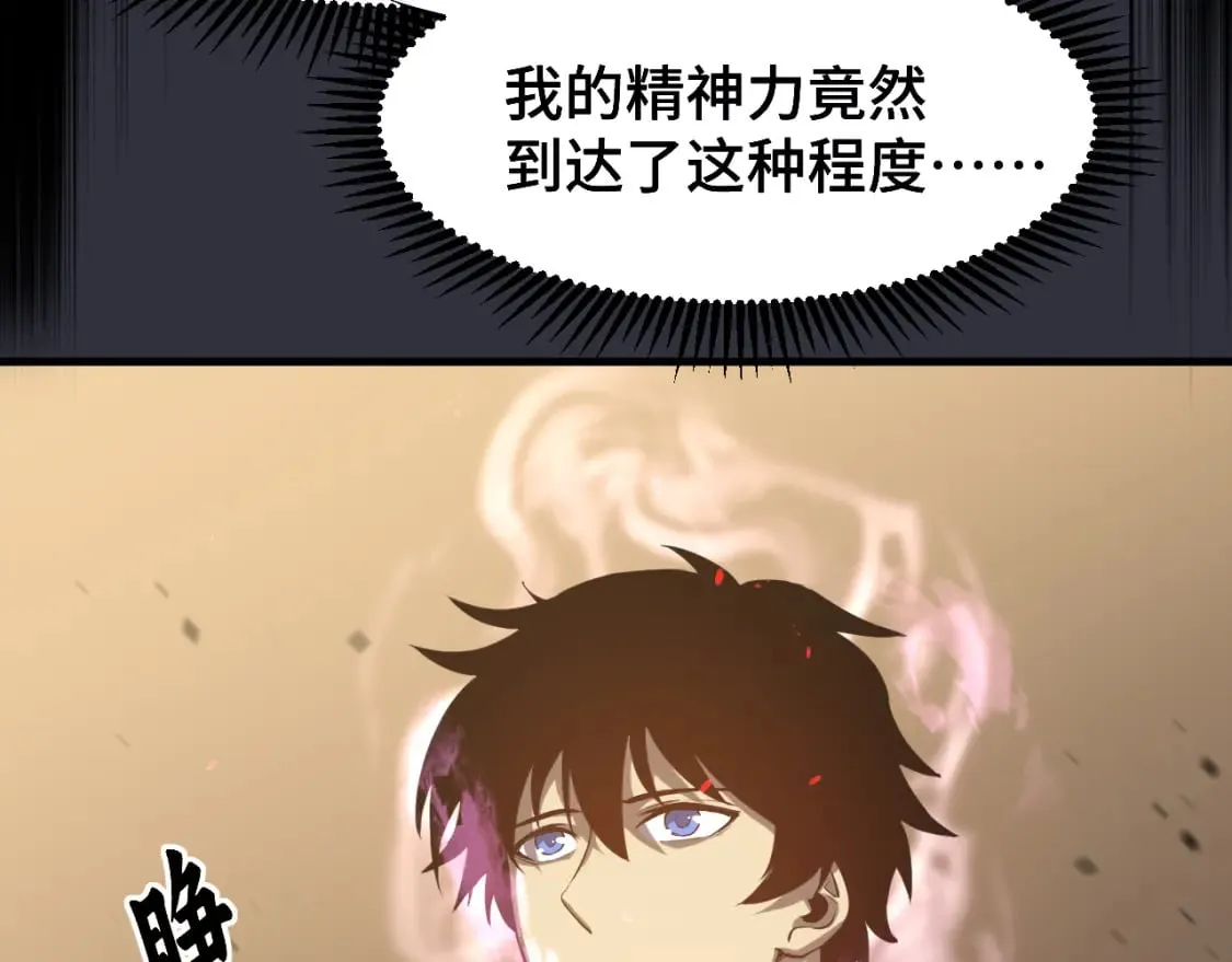 高武：登陆未来一万年漫画,第93话 武圣的考验1图
