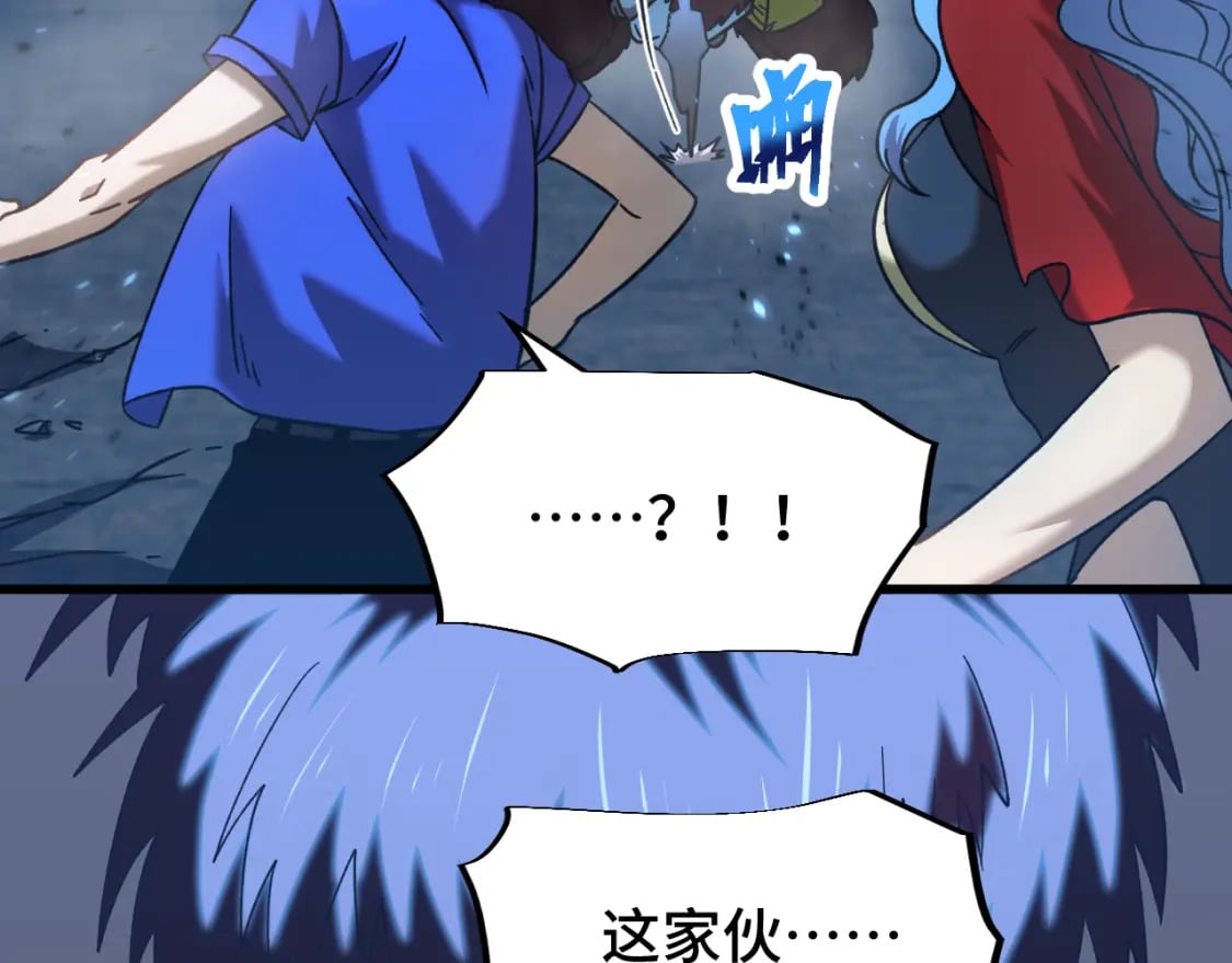 高武：登陆未来一万年漫画,第48话 雷之呼吸1图