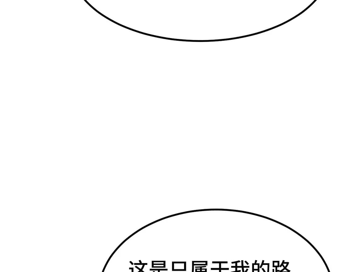 高武登陆未来一万年小说免费阅读笔趣阁全文漫画,第99话 追杀2图