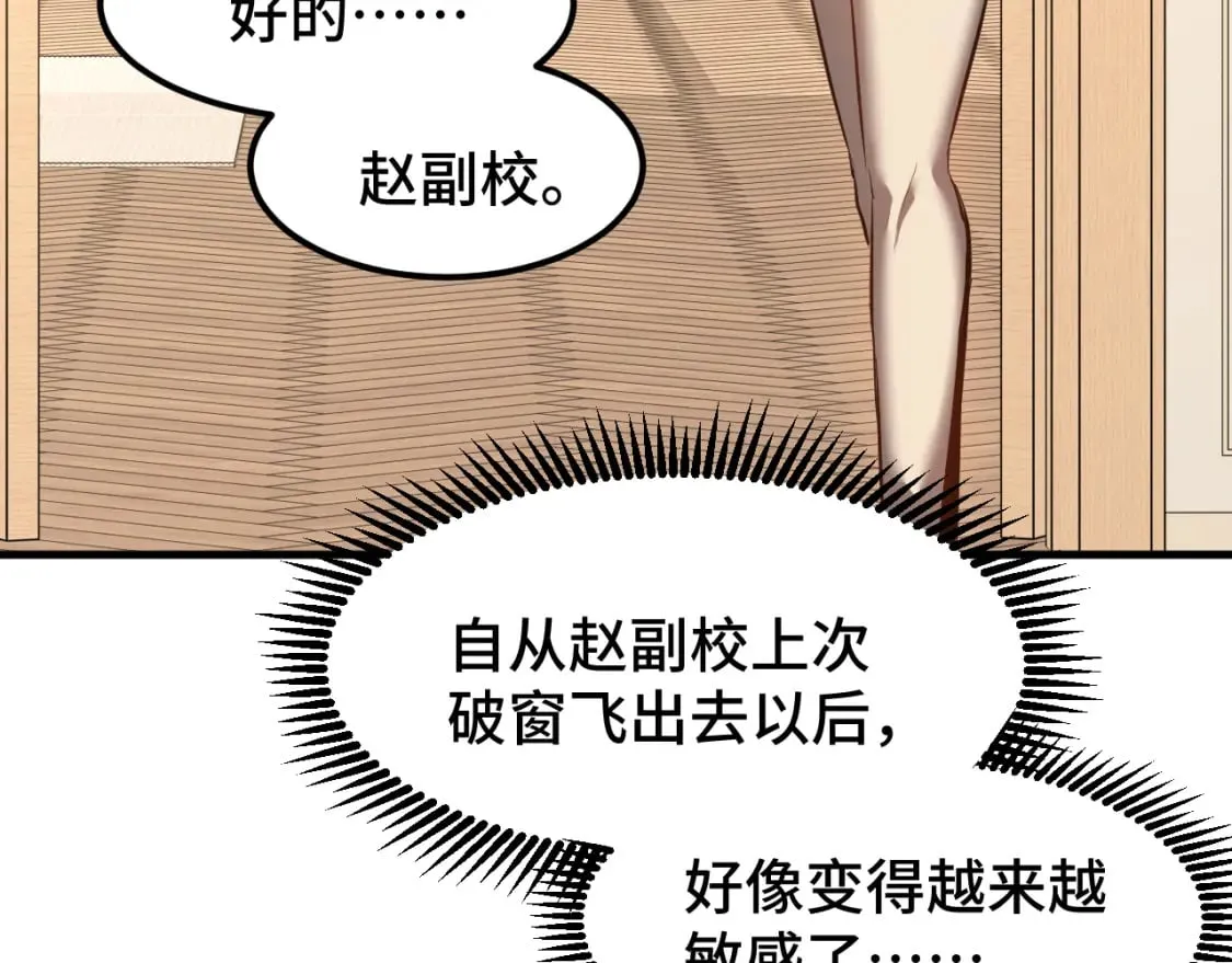 高武：登陆未来一万年漫画,第93话 武圣的考验1图