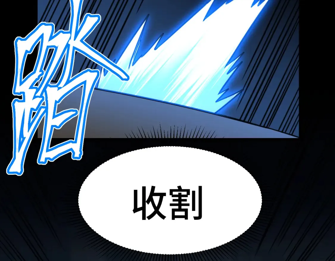 高武登陆未来一万年小说在哪里看漫画,第90话 石巍1图