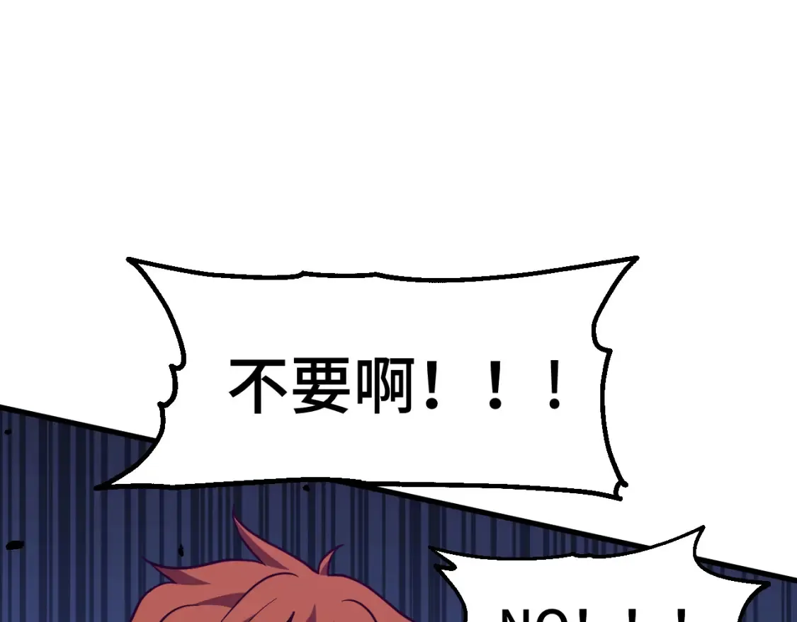 高武：登陆未来一万年漫画,第88话 融化1图