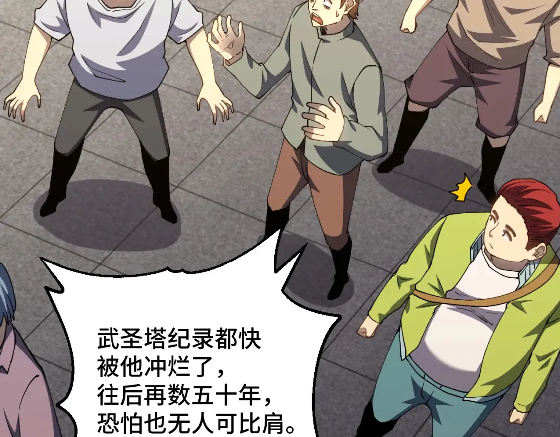 高武登陆未来一万年txt百度网盘漫画,第85话 出塔2图