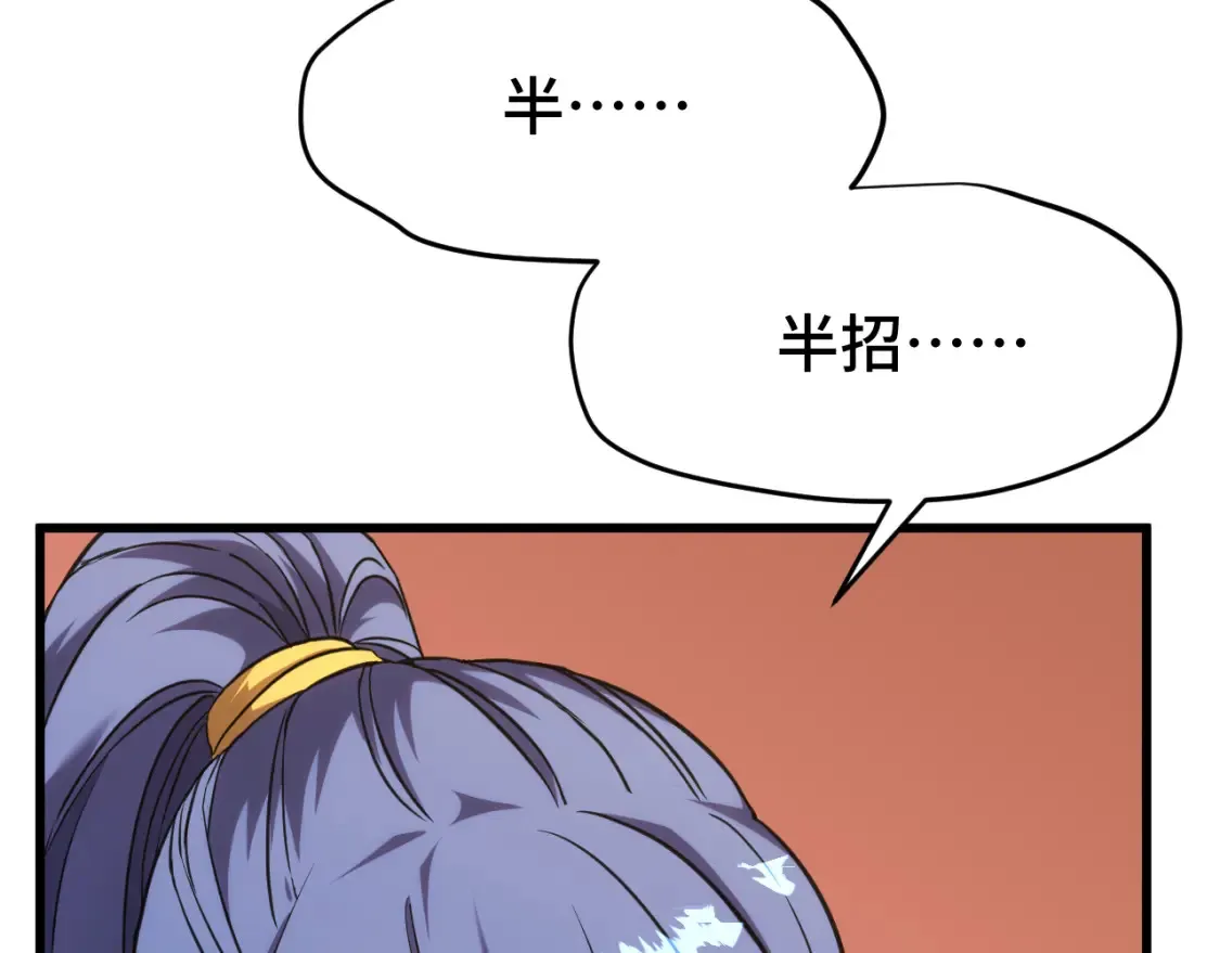 高武：登陆未来一万年漫画,第89话 凝视……1图