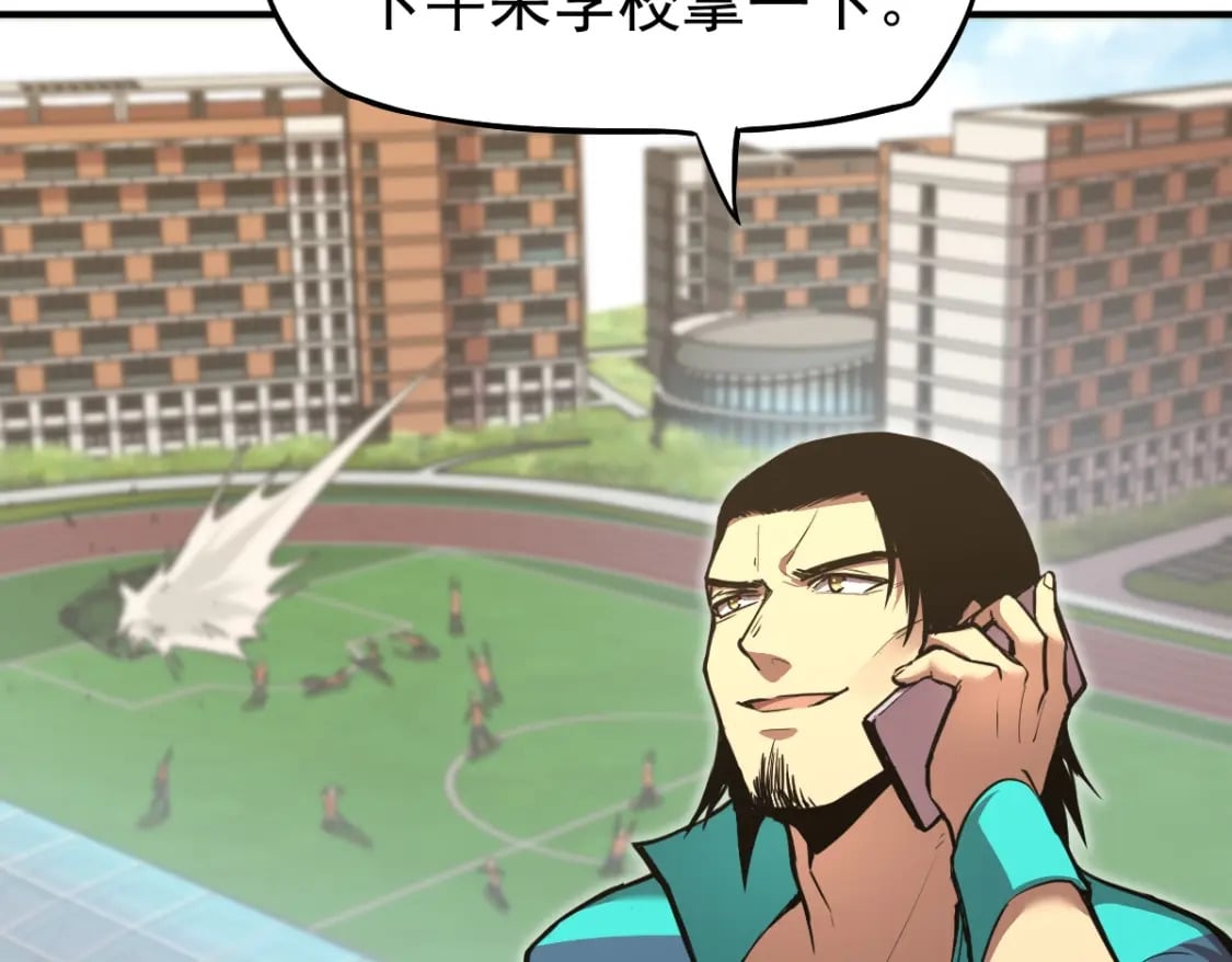 高武：登陆未来一万年漫画,第7话 未来资源库2图