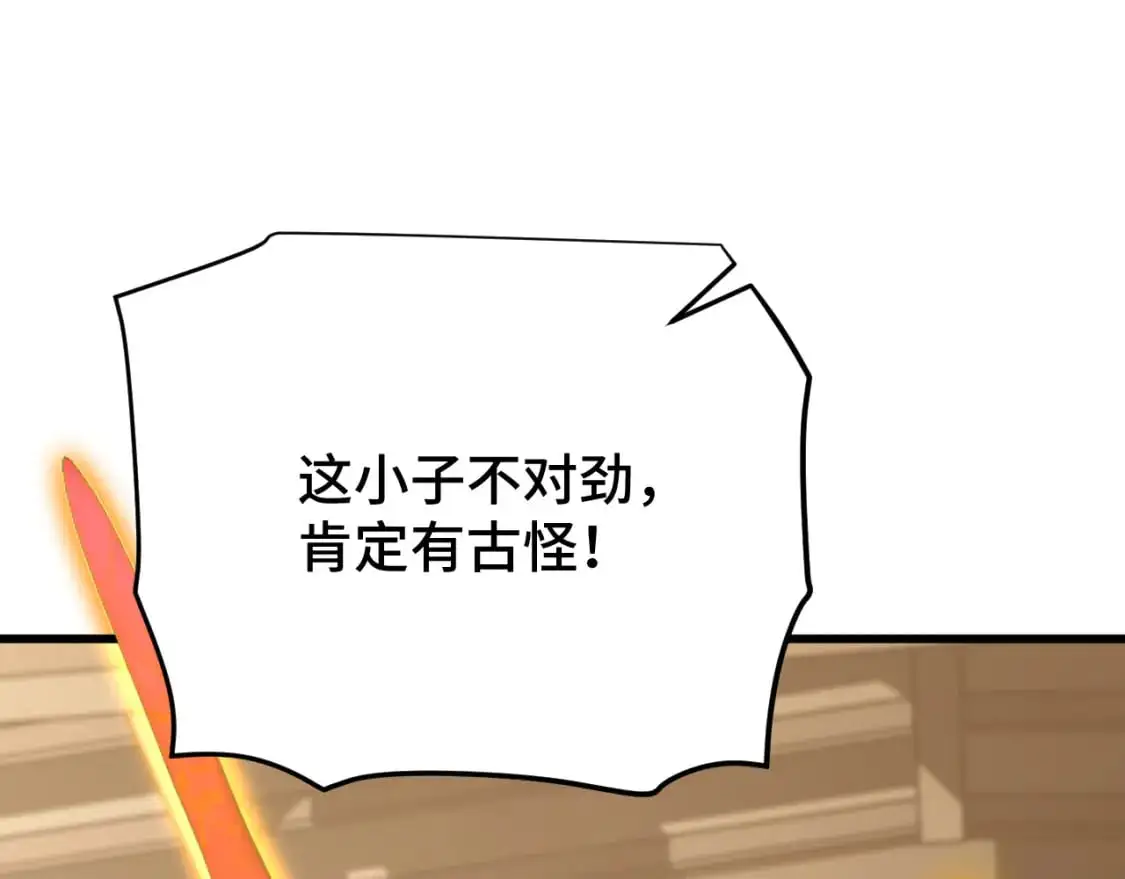 高武：登陆未来一万年漫画,第81话 准备好了吗？1图