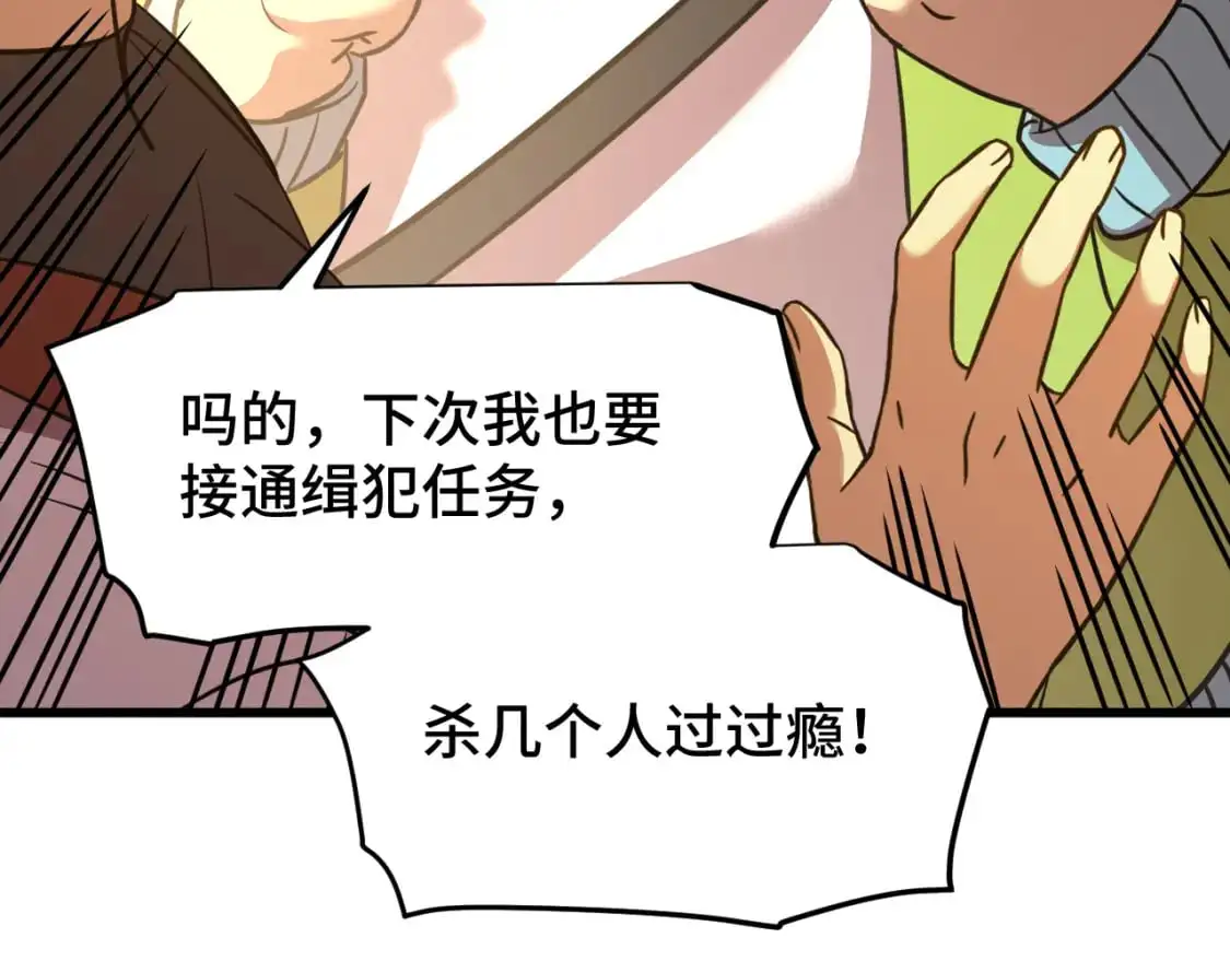 高武登陆未来一万年txt百度网盘漫画,第82话 他破不了1图